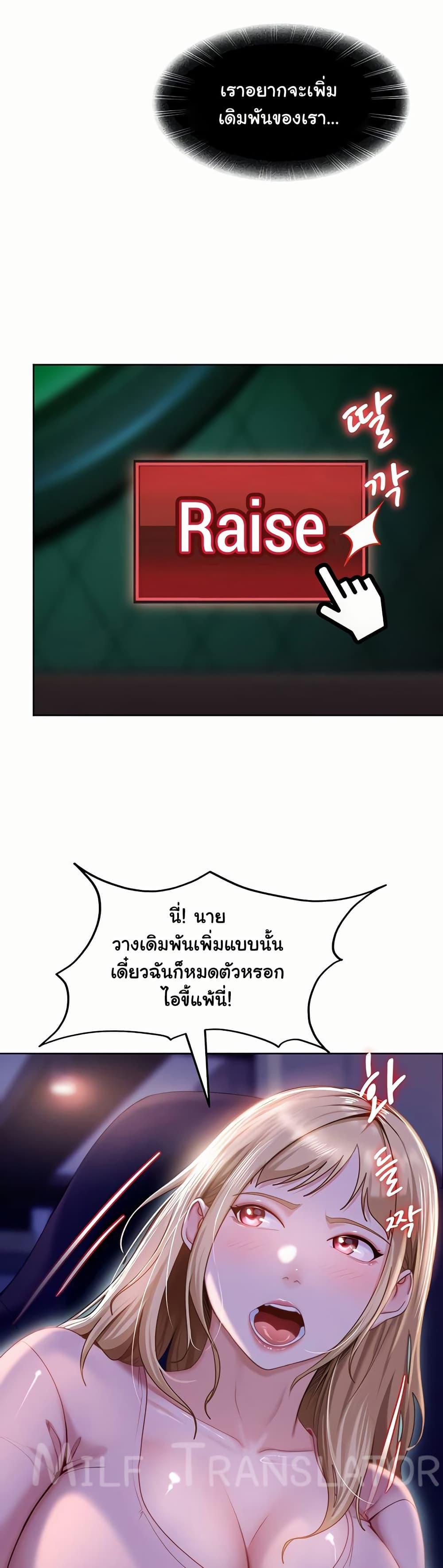 The Female Delinquent Set Her Eyes On Me! – The Female Delinquent Set Her Eyes On Me! – ตอนที่ 8 หน้า 23