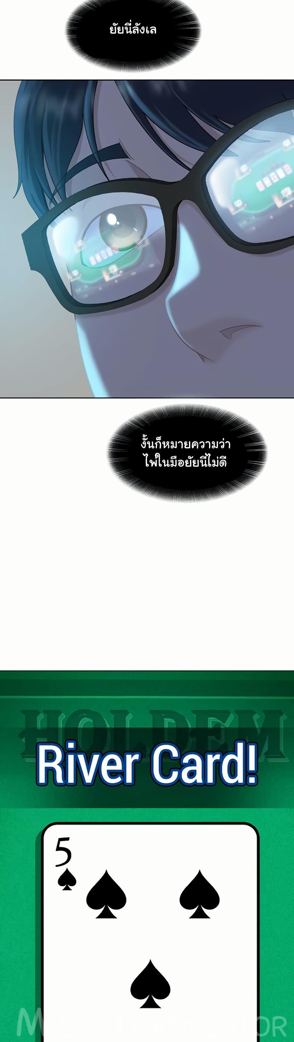The Female Delinquent Set Her Eyes On Me! – The Female Delinquent Set Her Eyes On Me! – ตอนที่ 8 หน้า 26