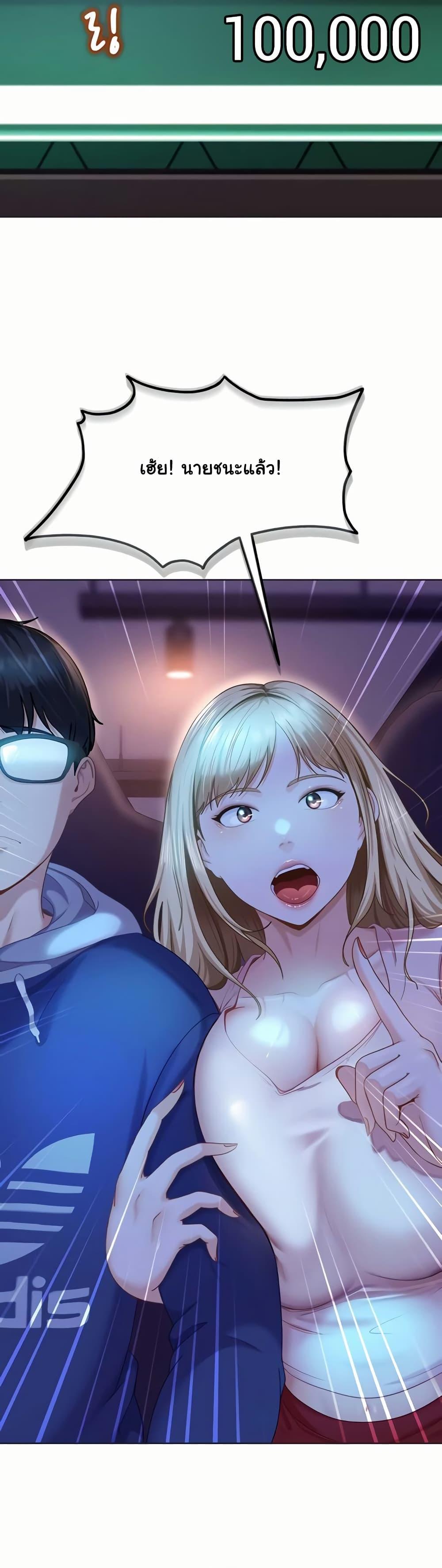 The Female Delinquent Set Her Eyes On Me! – The Female Delinquent Set Her Eyes On Me! – ตอนที่ 8 หน้า 30