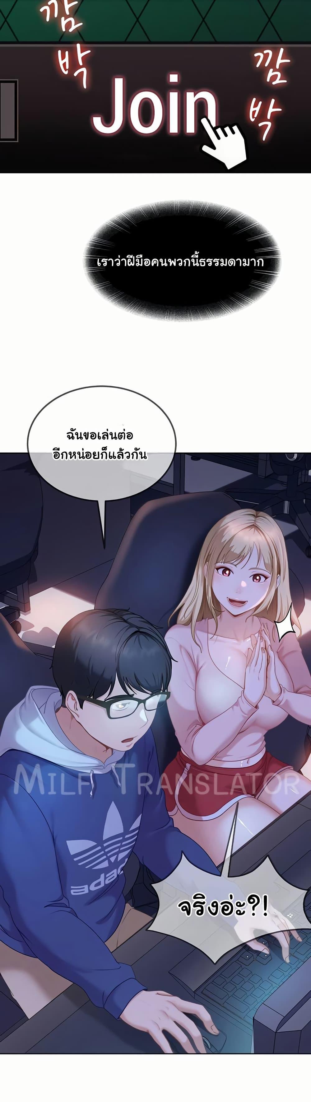 The Female Delinquent Set Her Eyes On Me! – The Female Delinquent Set Her Eyes On Me! – ตอนที่ 8 หน้า 32