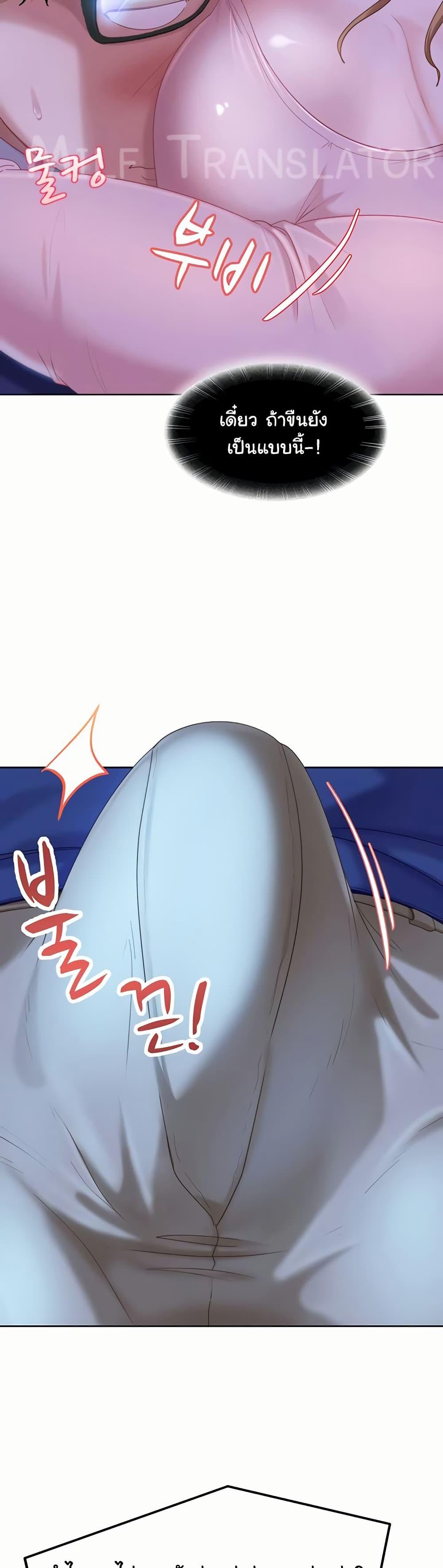 The Female Delinquent Set Her Eyes On Me! – The Female Delinquent Set Her Eyes On Me! – ตอนที่ 8 หน้า 38
