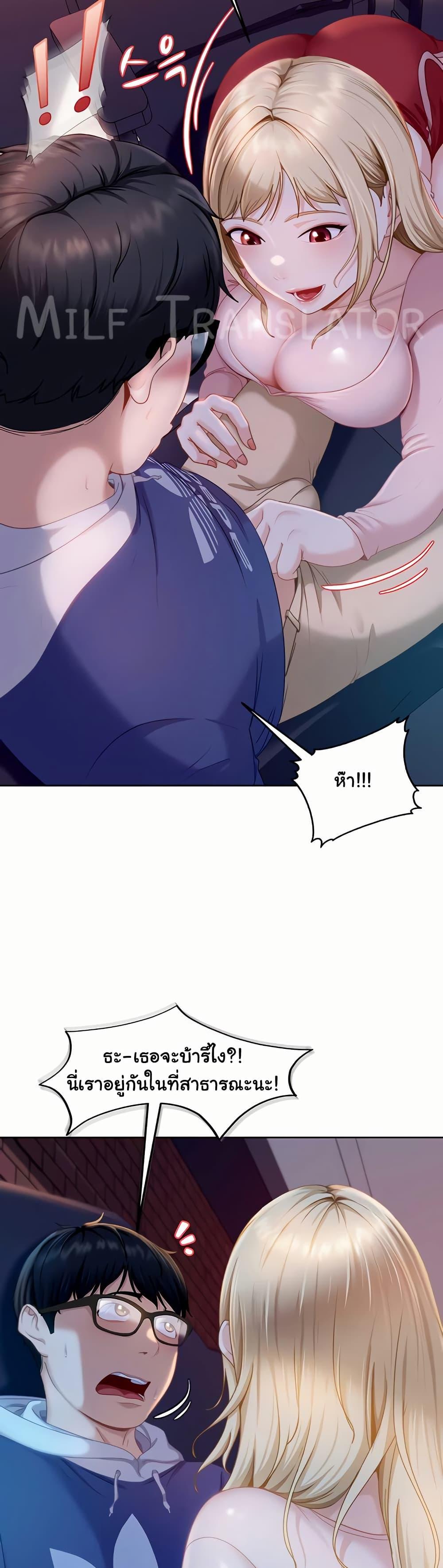The Female Delinquent Set Her Eyes On Me! – The Female Delinquent Set Her Eyes On Me! – ตอนที่ 8 หน้า 40