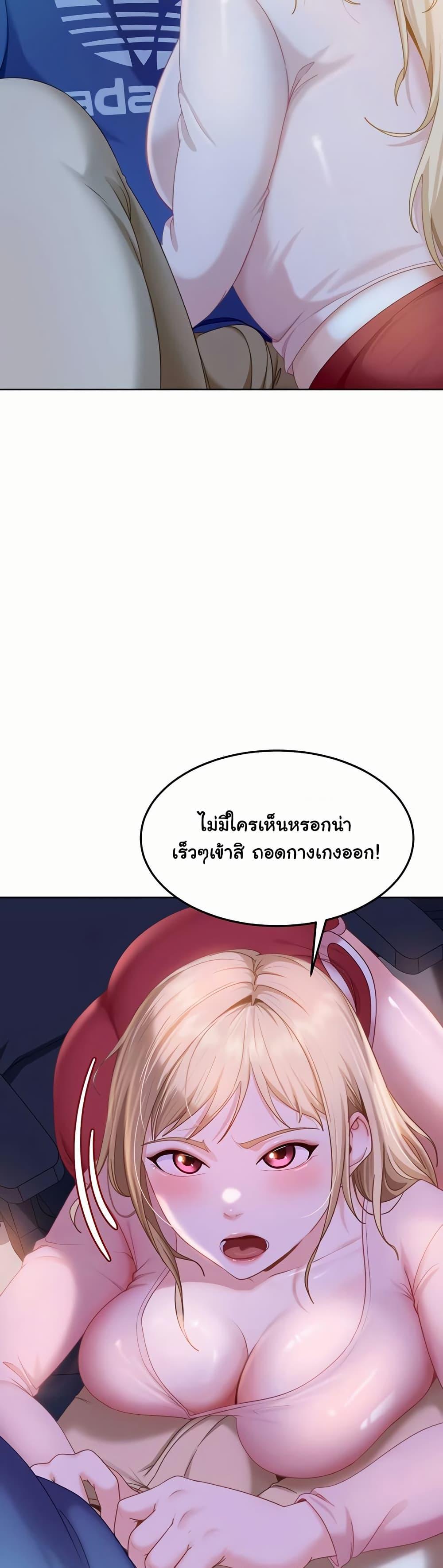 The Female Delinquent Set Her Eyes On Me! – The Female Delinquent Set Her Eyes On Me! – ตอนที่ 8 หน้า 41