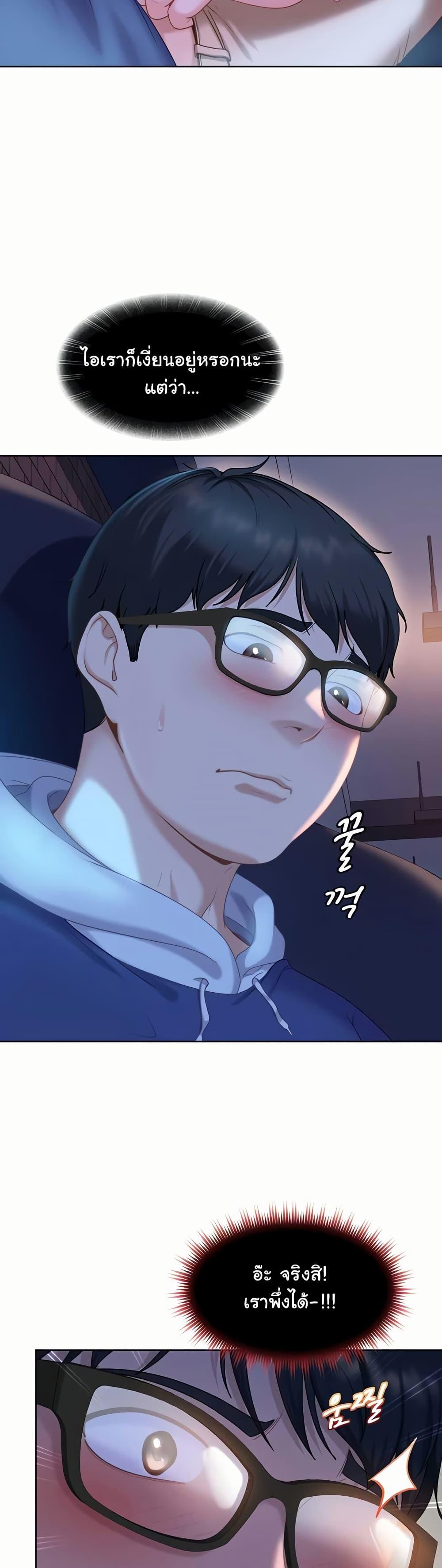 The Female Delinquent Set Her Eyes On Me! – The Female Delinquent Set Her Eyes On Me! – ตอนที่ 8 หน้า 42