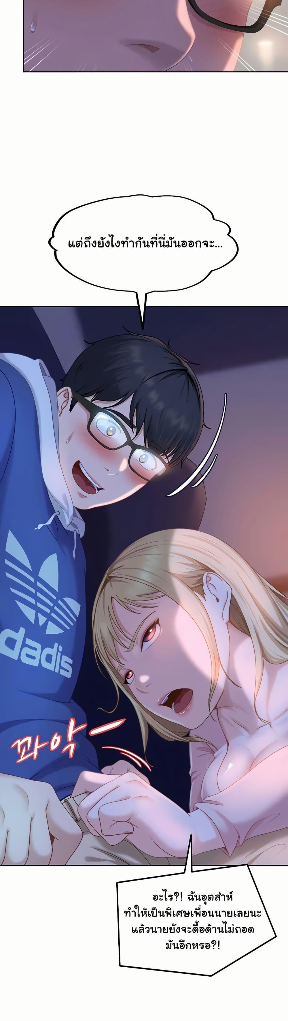 The Female Delinquent Set Her Eyes On Me! – The Female Delinquent Set Her Eyes On Me! – ตอนที่ 8 หน้า 43