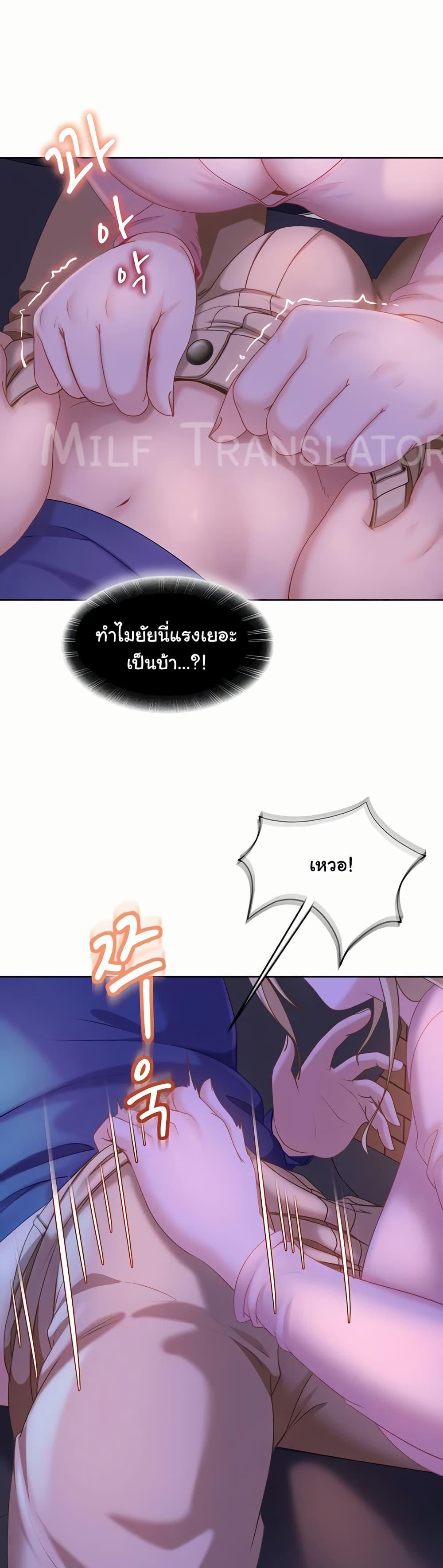 The Female Delinquent Set Her Eyes On Me! – The Female Delinquent Set Her Eyes On Me! – ตอนที่ 8 หน้า 44
