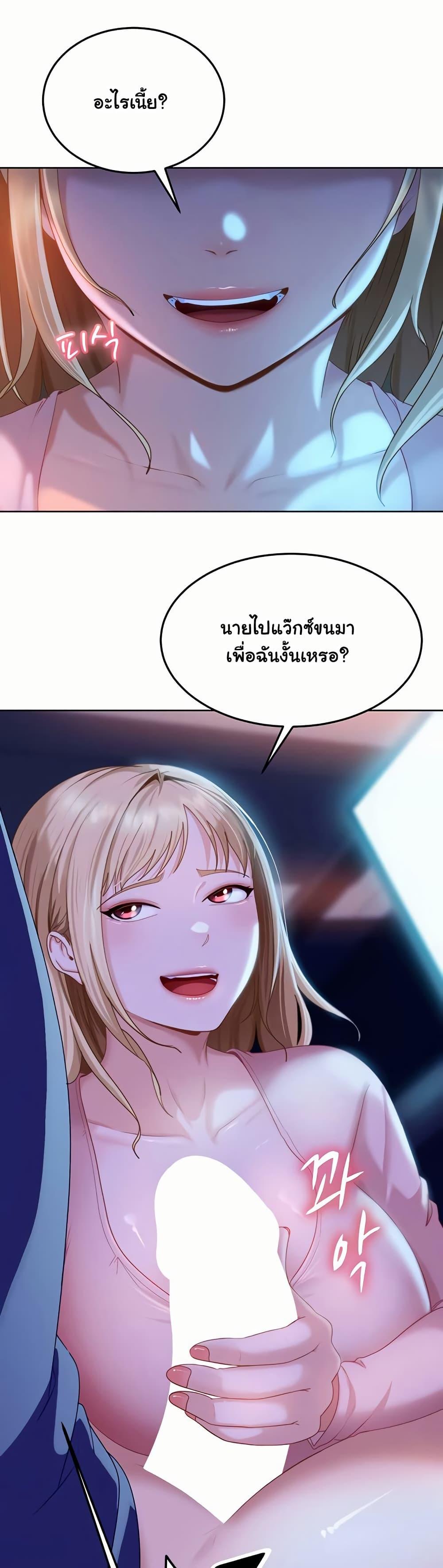 The Female Delinquent Set Her Eyes On Me! – The Female Delinquent Set Her Eyes On Me! – ตอนที่ 8 หน้า 46