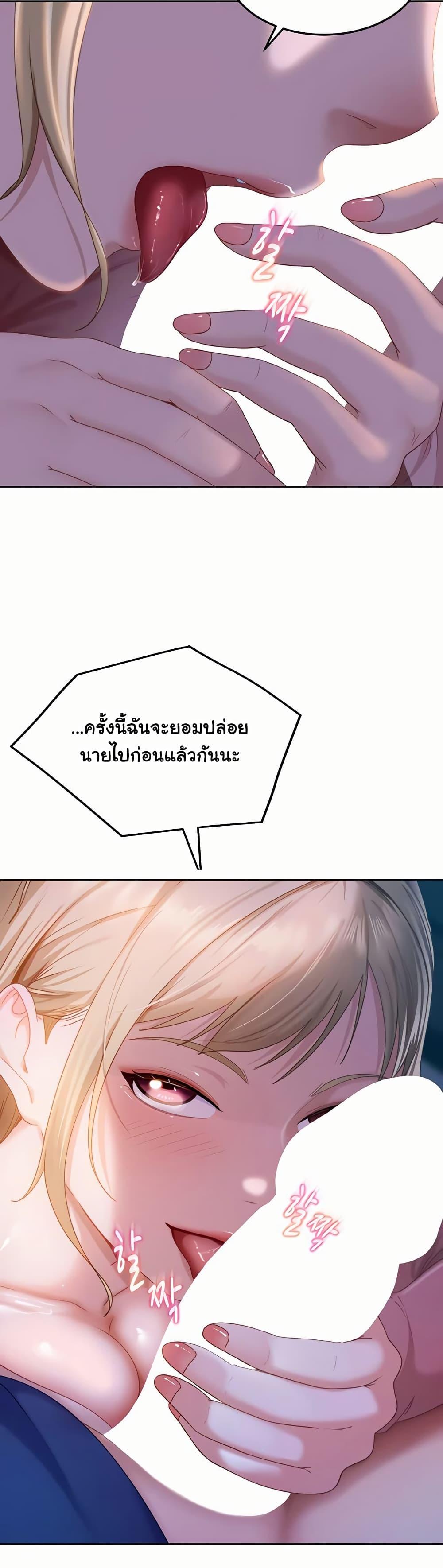 The Female Delinquent Set Her Eyes On Me! – The Female Delinquent Set Her Eyes On Me! – ตอนที่ 8 หน้า 48