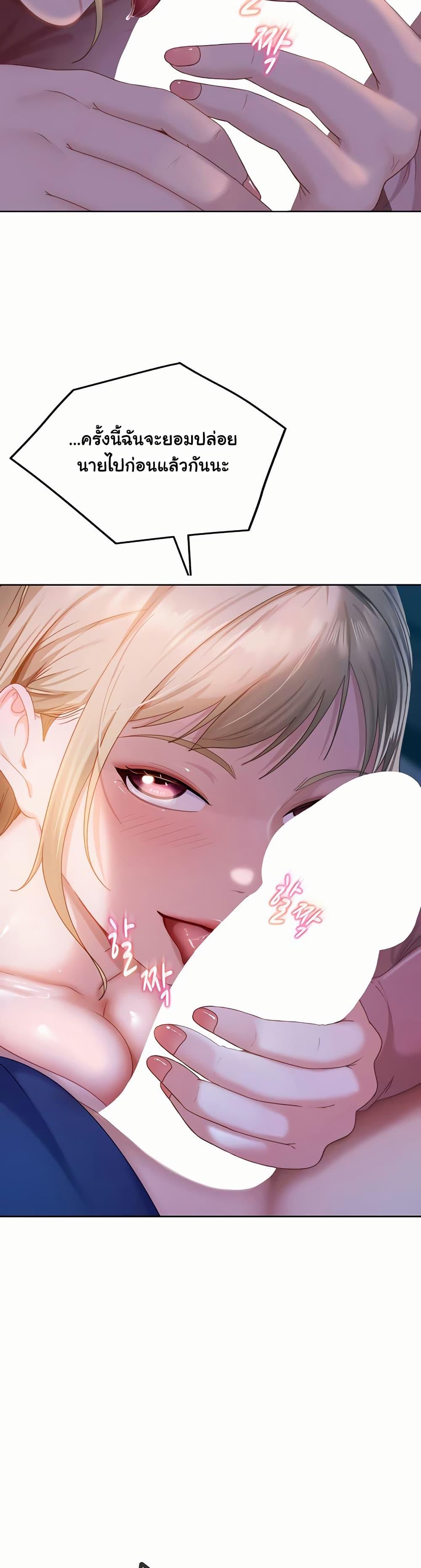 The Female Delinquent Set Her Eyes On Me! – The Female Delinquent Set Her Eyes On Me! – ตอนที่ 9 หน้า 3