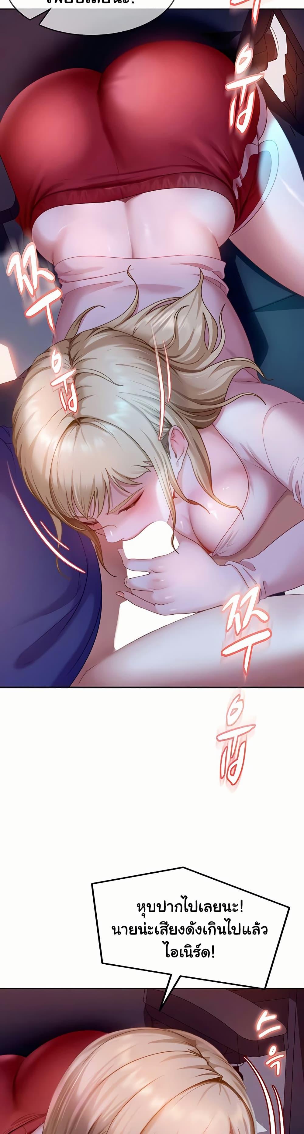 The Female Delinquent Set Her Eyes On Me! – The Female Delinquent Set Her Eyes On Me! – ตอนที่ 9 หน้า 10