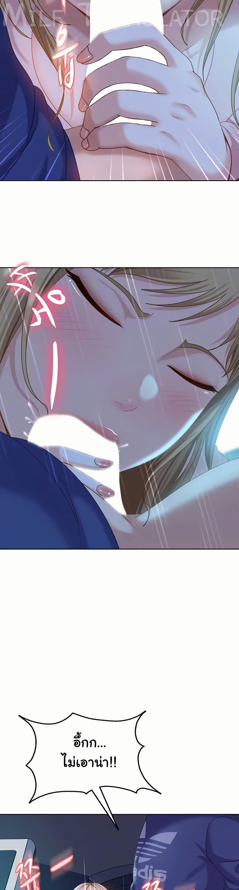 The Female Delinquent Set Her Eyes On Me! – The Female Delinquent Set Her Eyes On Me! – ตอนที่ 9 หน้า 13