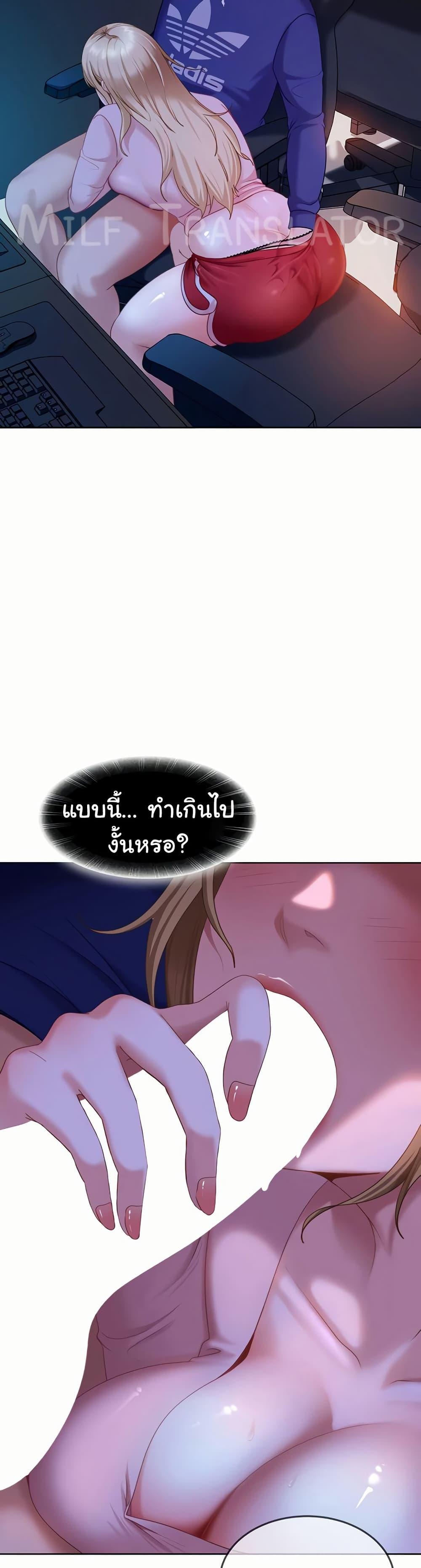 The Female Delinquent Set Her Eyes On Me! – The Female Delinquent Set Her Eyes On Me! – ตอนที่ 9 หน้า 18