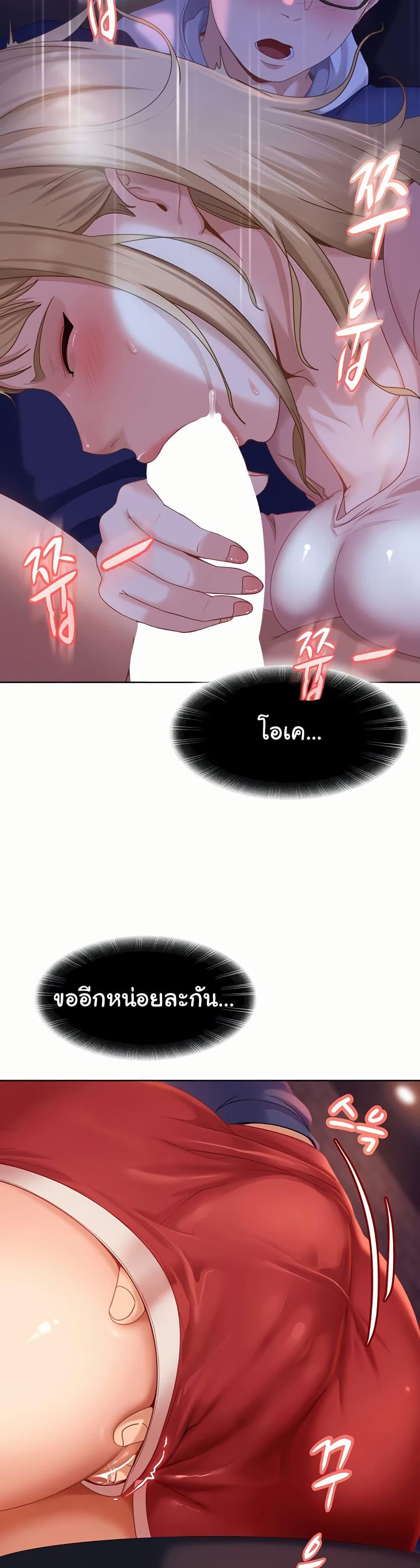 The Female Delinquent Set Her Eyes On Me! – The Female Delinquent Set Her Eyes On Me! – ตอนที่ 9 หน้า 20