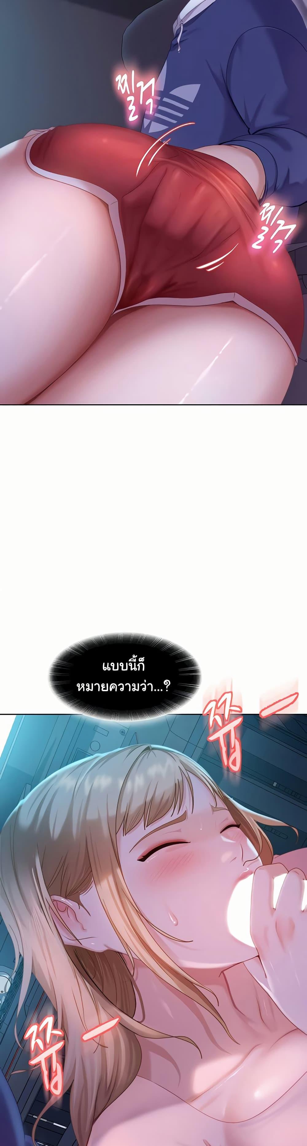 The Female Delinquent Set Her Eyes On Me! – The Female Delinquent Set Her Eyes On Me! – ตอนที่ 9 หน้า 22