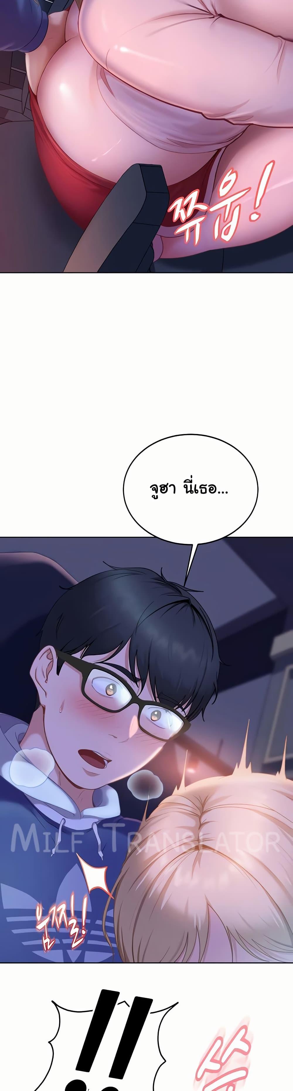 The Female Delinquent Set Her Eyes On Me! – The Female Delinquent Set Her Eyes On Me! – ตอนที่ 9 หน้า 23