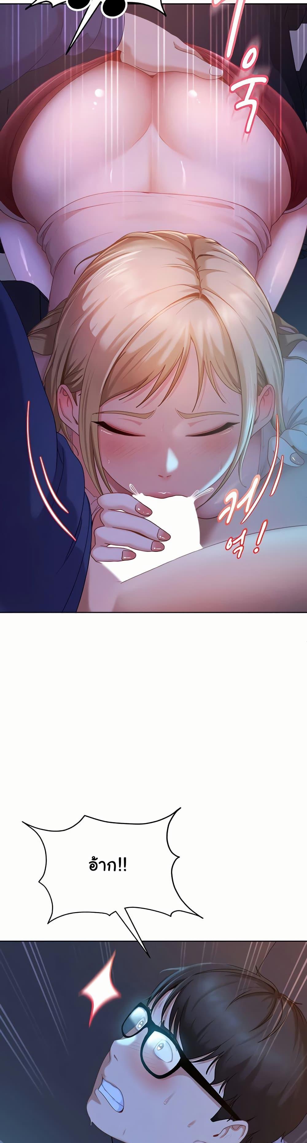 The Female Delinquent Set Her Eyes On Me! – The Female Delinquent Set Her Eyes On Me! – ตอนที่ 9 หน้า 24