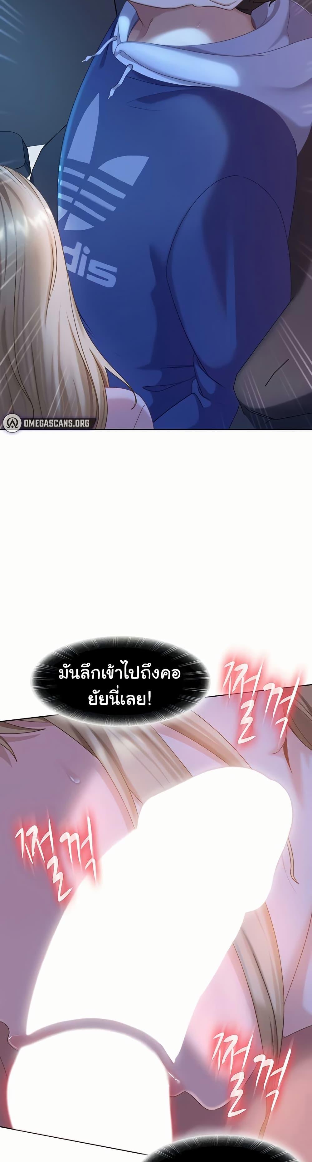 The Female Delinquent Set Her Eyes On Me! – The Female Delinquent Set Her Eyes On Me! – ตอนที่ 9 หน้า 25