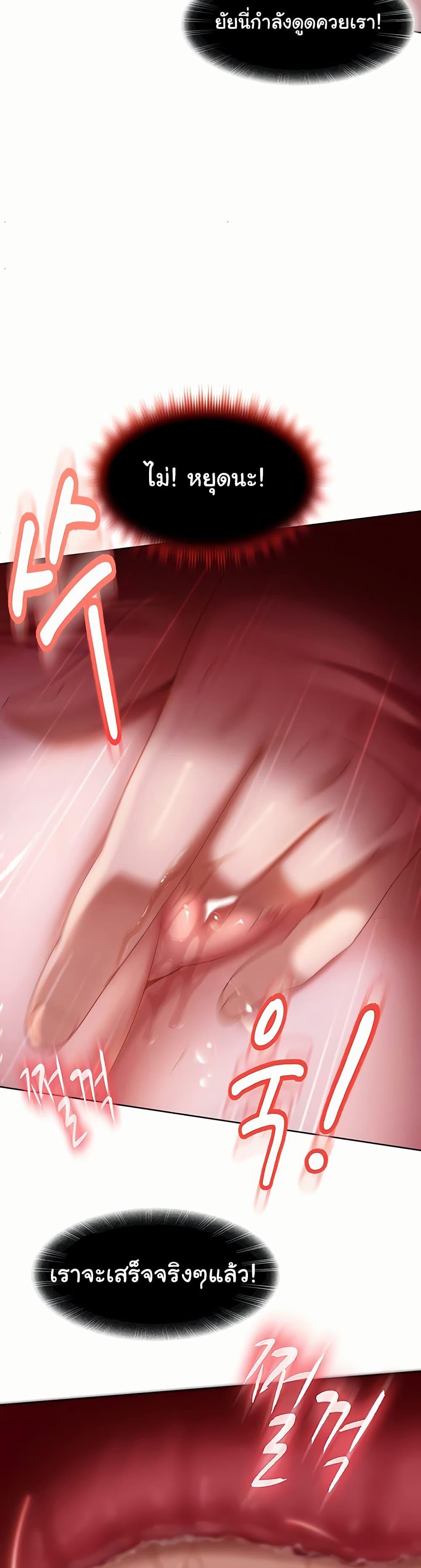 The Female Delinquent Set Her Eyes On Me! – The Female Delinquent Set Her Eyes On Me! – ตอนที่ 9 หน้า 26