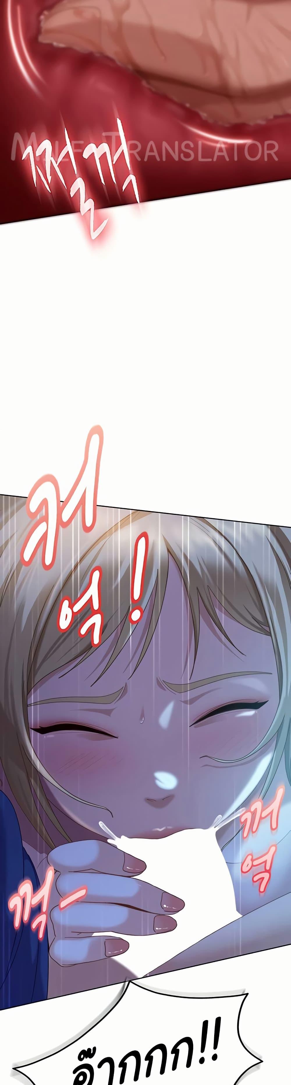 The Female Delinquent Set Her Eyes On Me! – The Female Delinquent Set Her Eyes On Me! – ตอนที่ 9 หน้า 27