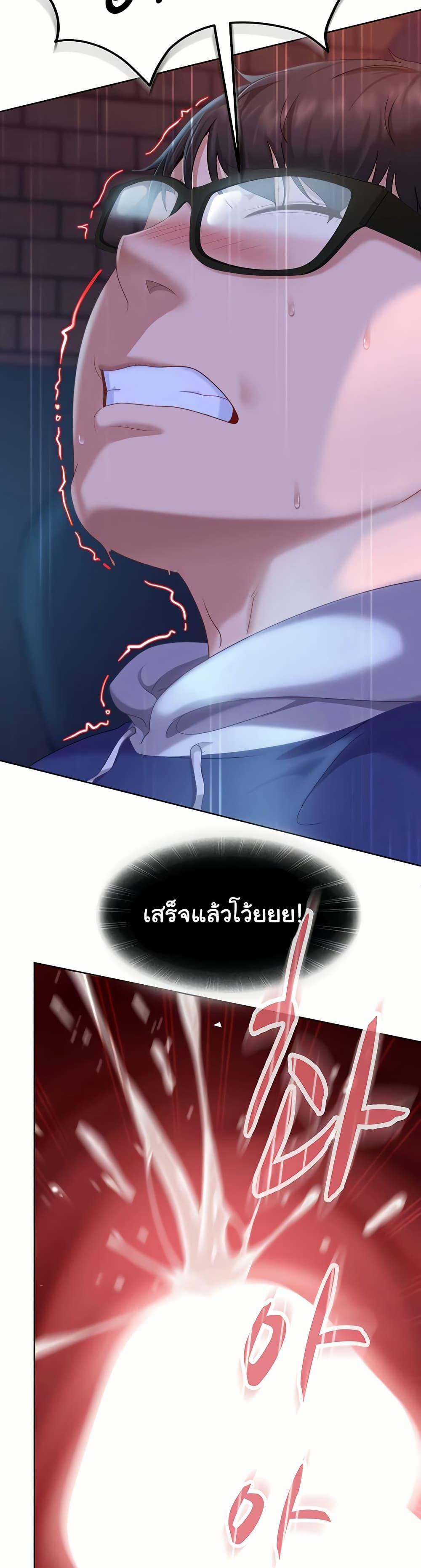 The Female Delinquent Set Her Eyes On Me! – The Female Delinquent Set Her Eyes On Me! – ตอนที่ 9 หน้า 28