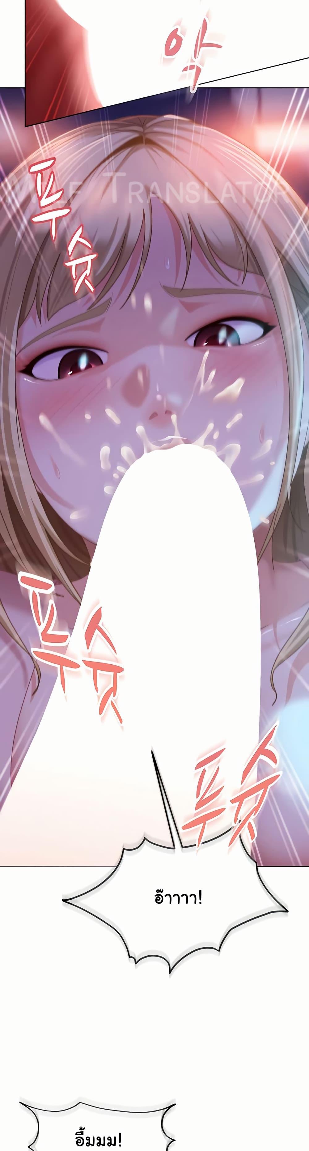 The Female Delinquent Set Her Eyes On Me! – The Female Delinquent Set Her Eyes On Me! – ตอนที่ 9 หน้า 29
