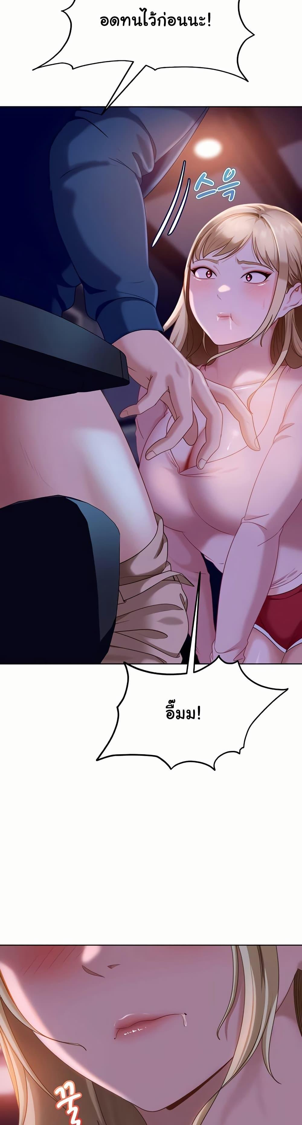 The Female Delinquent Set Her Eyes On Me! – The Female Delinquent Set Her Eyes On Me! – ตอนที่ 9 หน้า 34
