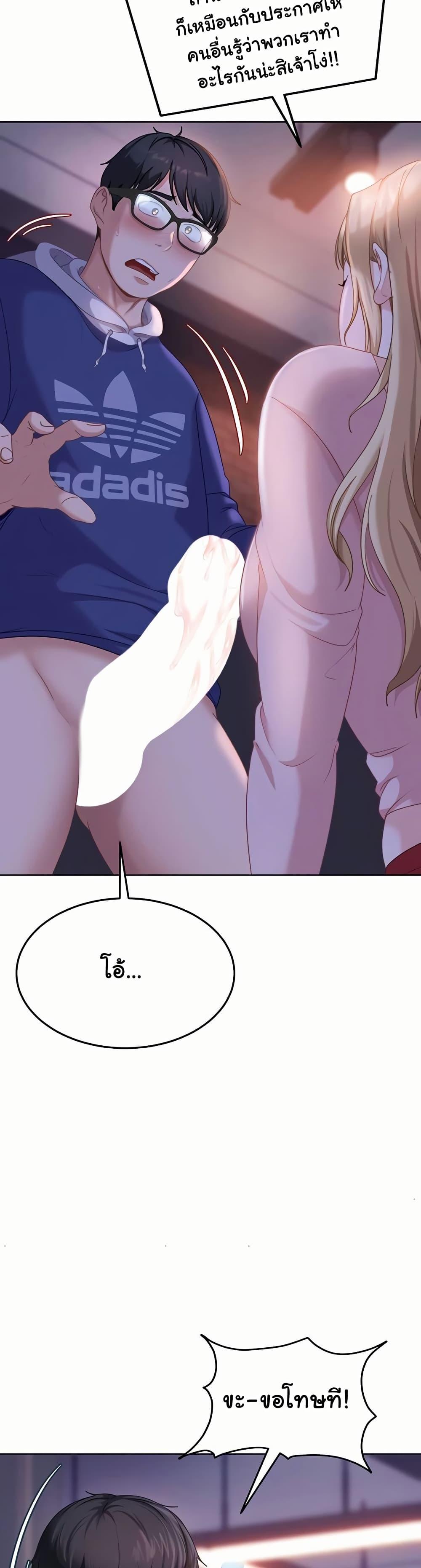 The Female Delinquent Set Her Eyes On Me! – The Female Delinquent Set Her Eyes On Me! – ตอนที่ 9 หน้า 36