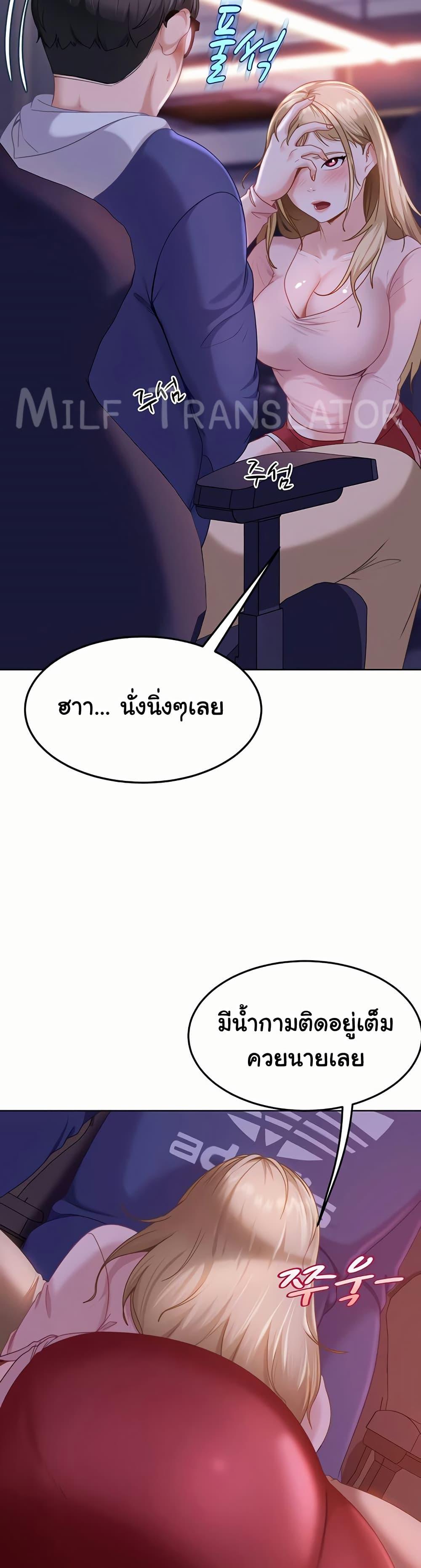 The Female Delinquent Set Her Eyes On Me! – The Female Delinquent Set Her Eyes On Me! – ตอนที่ 9 หน้า 37