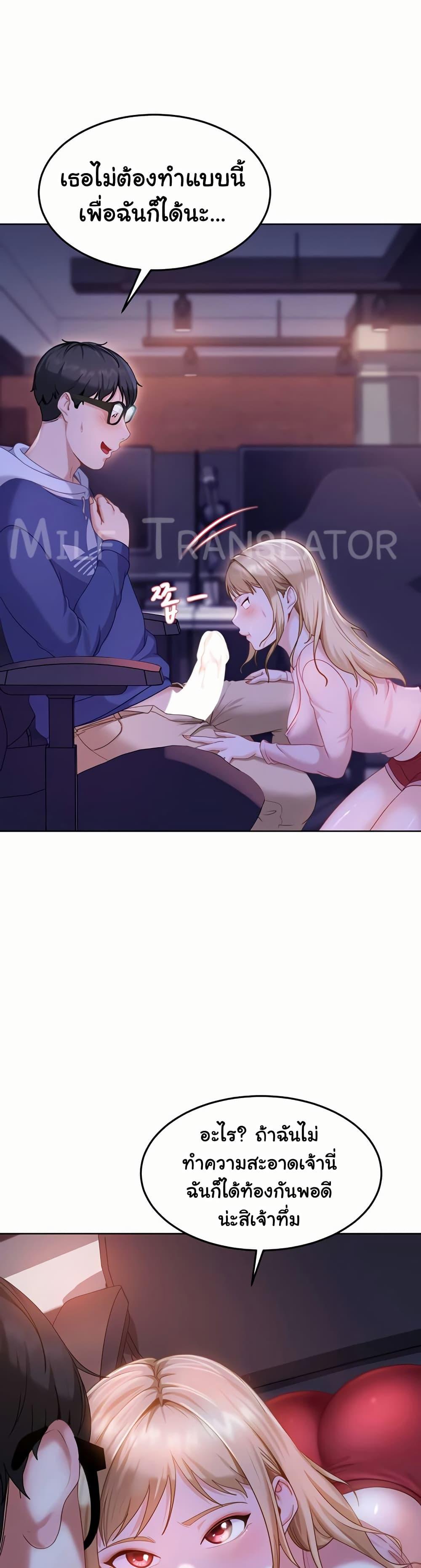 The Female Delinquent Set Her Eyes On Me! – The Female Delinquent Set Her Eyes On Me! – ตอนที่ 9 หน้า 39