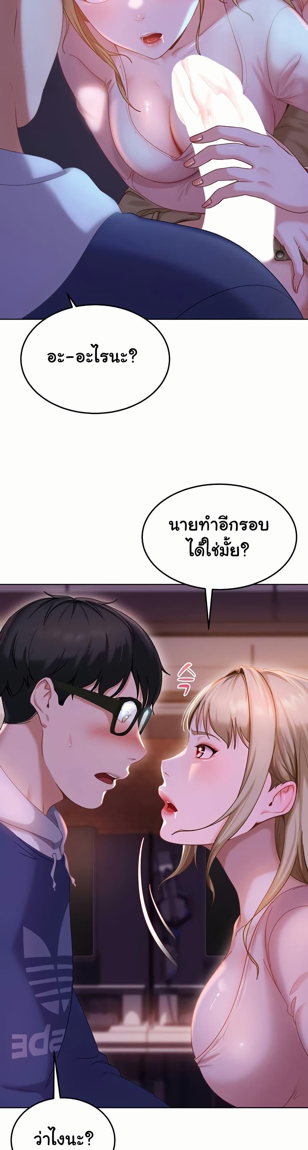 The Female Delinquent Set Her Eyes On Me! – The Female Delinquent Set Her Eyes On Me! – ตอนที่ 9 หน้า 40