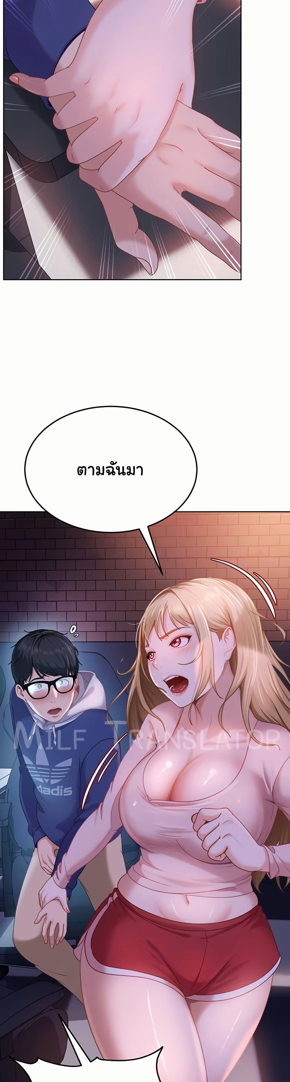 The Female Delinquent Set Her Eyes On Me! – The Female Delinquent Set Her Eyes On Me! – ตอนที่ 9 หน้า 42