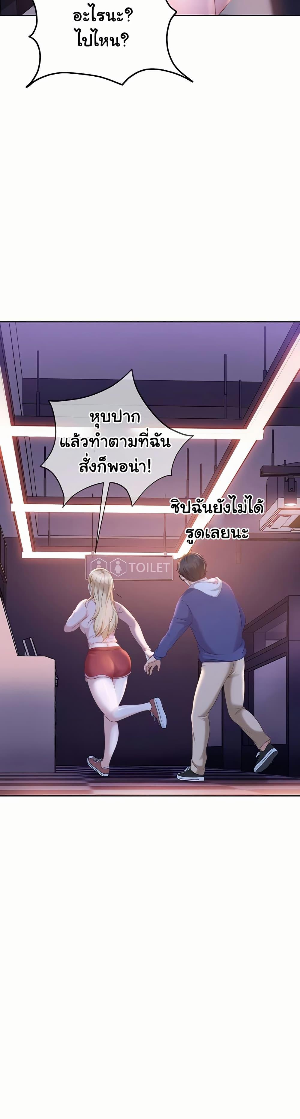 The Female Delinquent Set Her Eyes On Me! – The Female Delinquent Set Her Eyes On Me! – ตอนที่ 9 หน้า 43