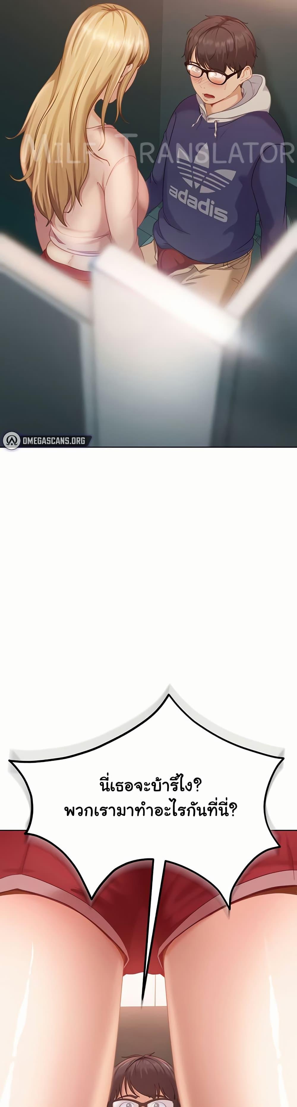 The Female Delinquent Set Her Eyes On Me! – The Female Delinquent Set Her Eyes On Me! – ตอนที่ 9 หน้า 45