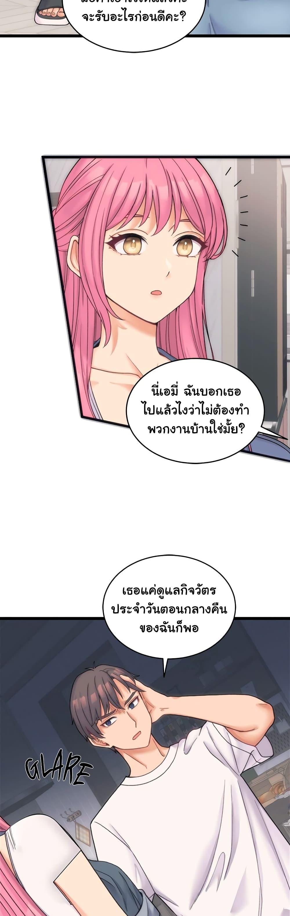 From Pauper to Prince – From Pauper to Prince – ตอนที่ 0 หน้า 2