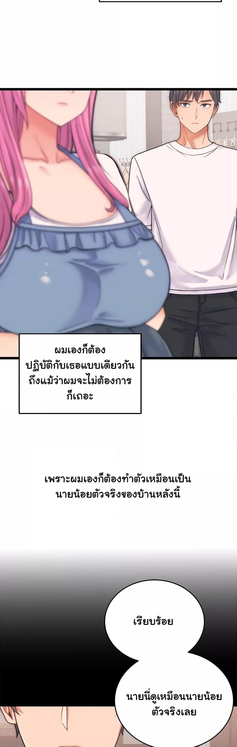From Pauper to Prince – From Pauper to Prince – ตอนที่ 0 หน้า 4