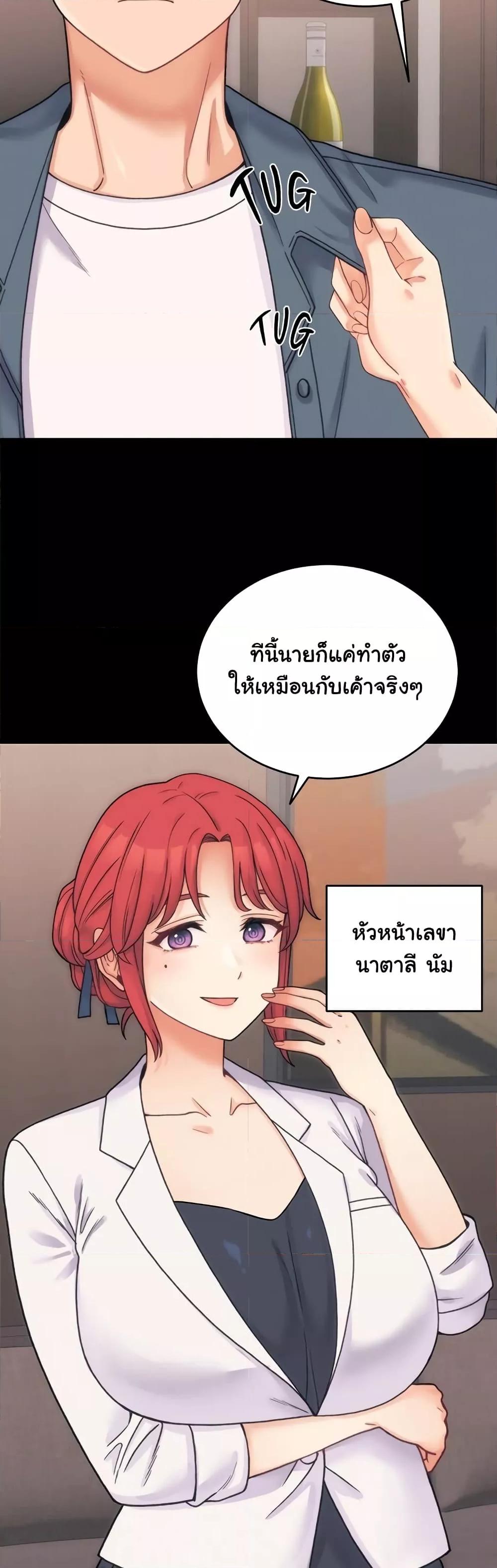 From Pauper to Prince – From Pauper to Prince – ตอนที่ 0 หน้า 5