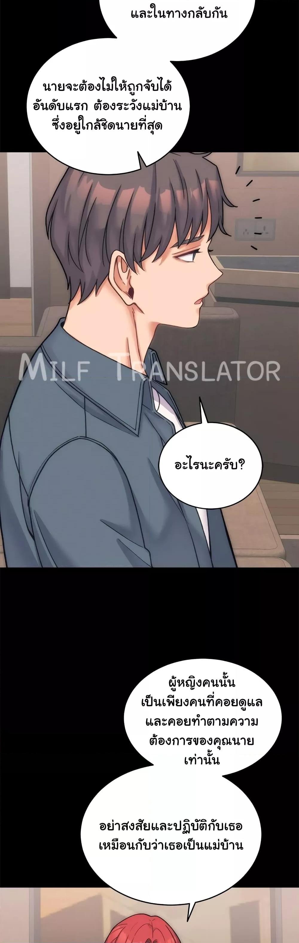 From Pauper to Prince – From Pauper to Prince – ตอนที่ 0 หน้า 7
