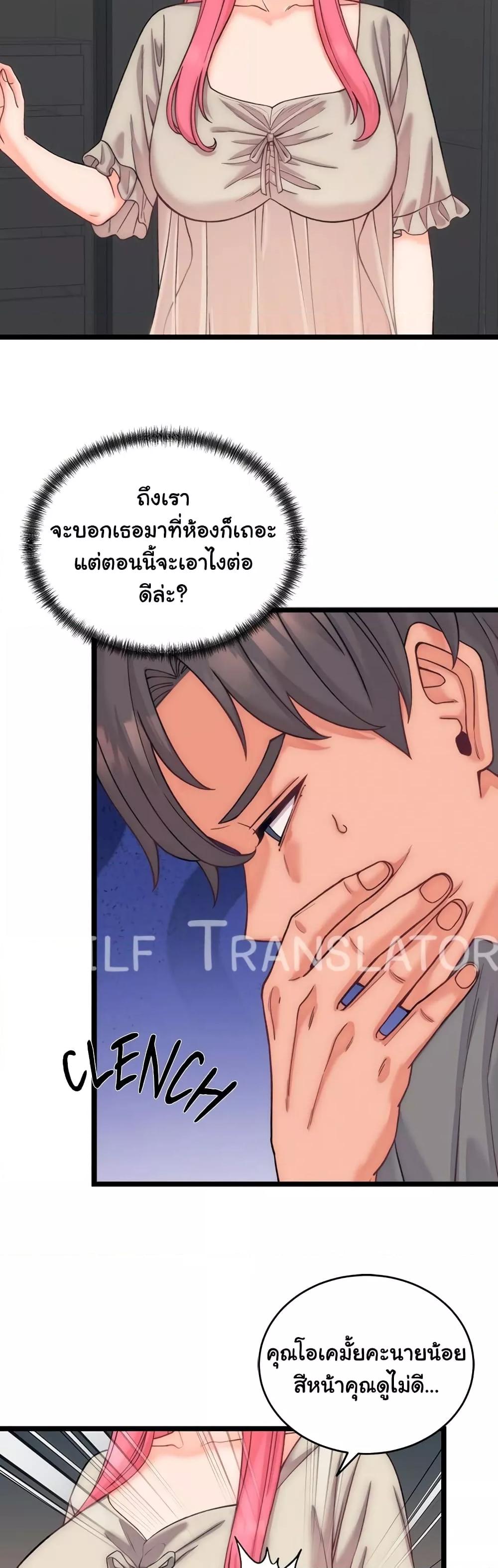 From Pauper to Prince – From Pauper to Prince – ตอนที่ 0 หน้า 9