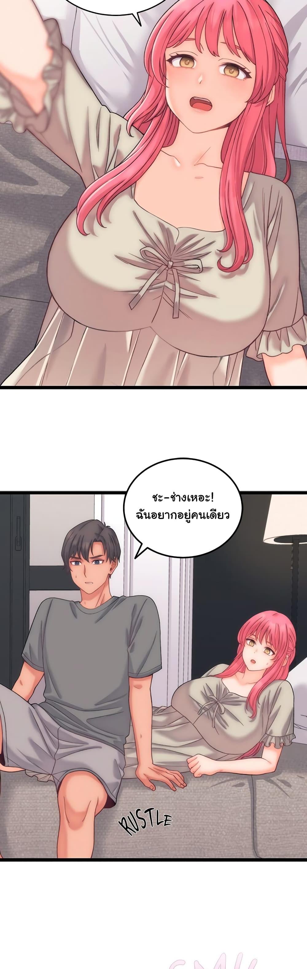 From Pauper to Prince – From Pauper to Prince – ตอนที่ 0 หน้า 11