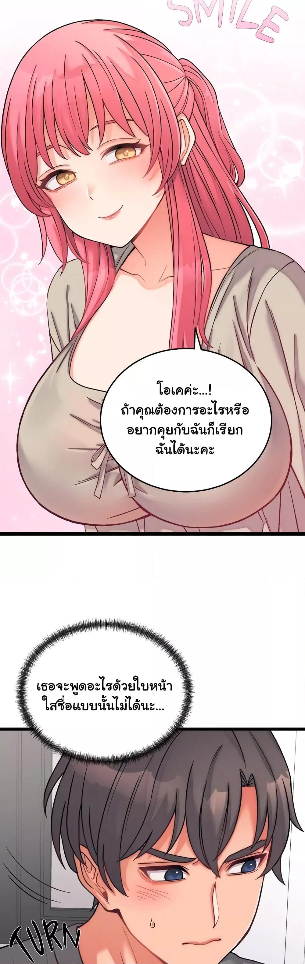 From Pauper to Prince – From Pauper to Prince – ตอนที่ 0 หน้า 12