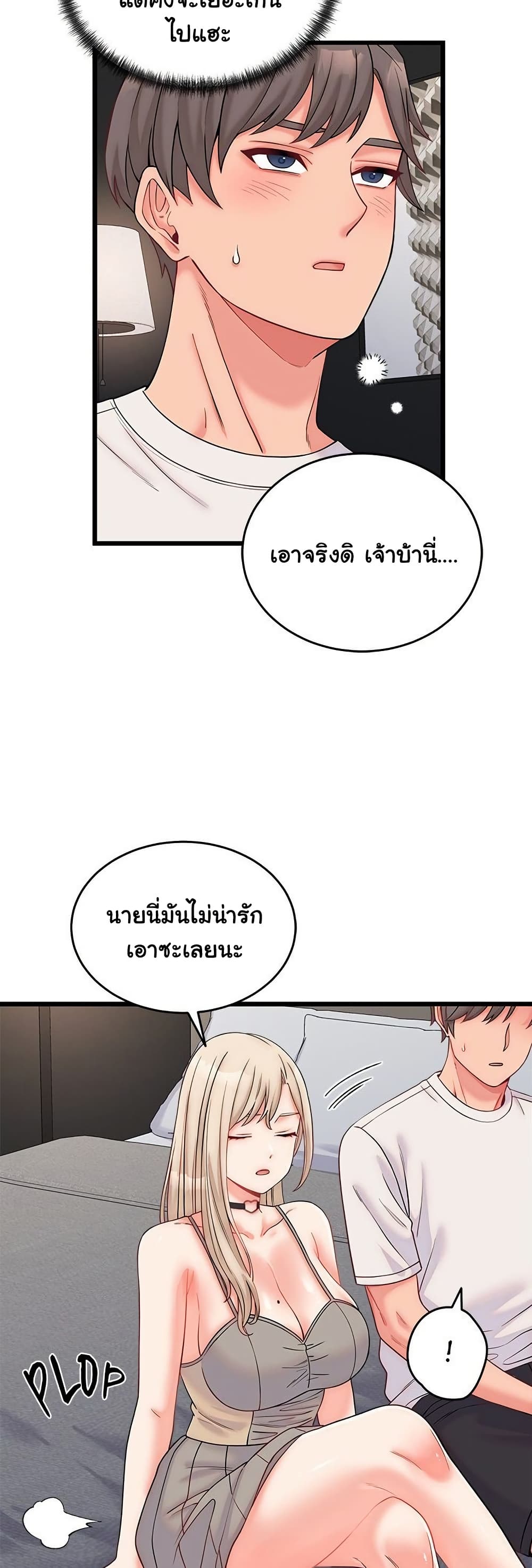 From Pauper to Prince – From Pauper to Prince – ตอนที่ 10 หน้า 2