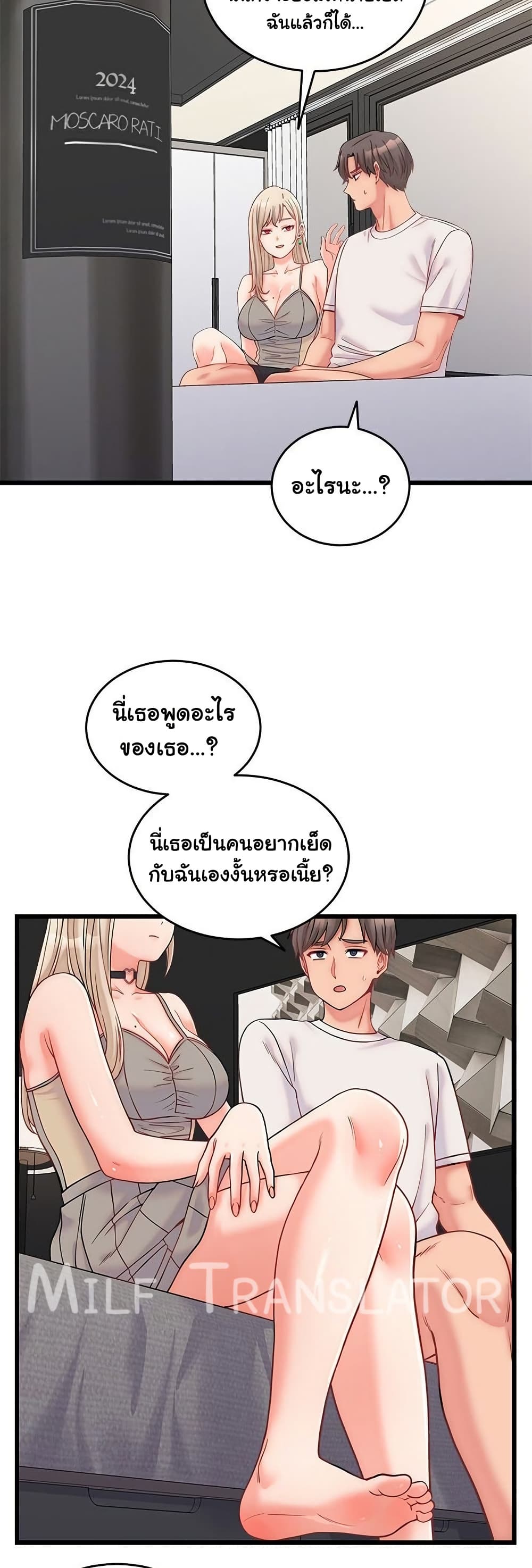 From Pauper to Prince – From Pauper to Prince – ตอนที่ 10 หน้า 5