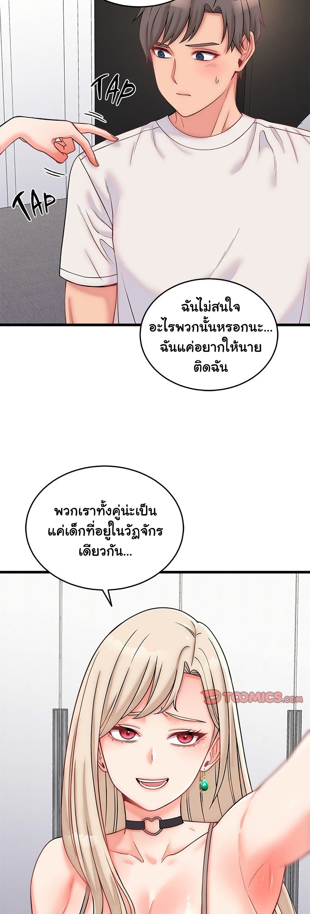 From Pauper to Prince – From Pauper to Prince – ตอนที่ 10 หน้า 7