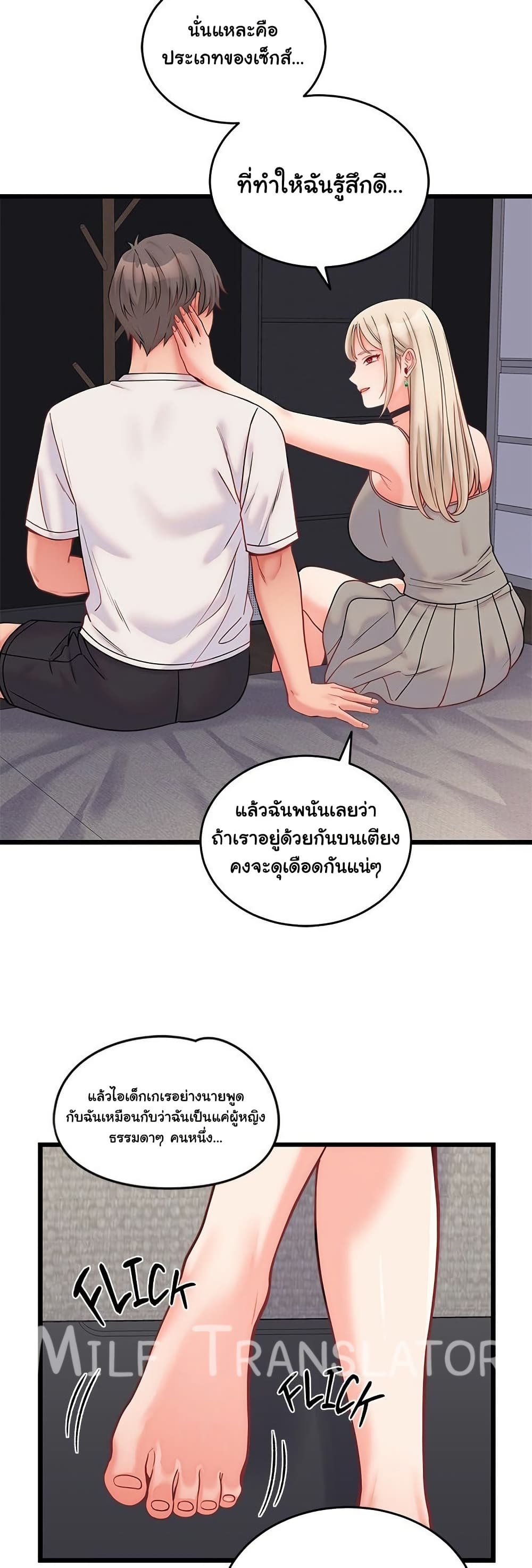 From Pauper to Prince – From Pauper to Prince – ตอนที่ 10 หน้า 9
