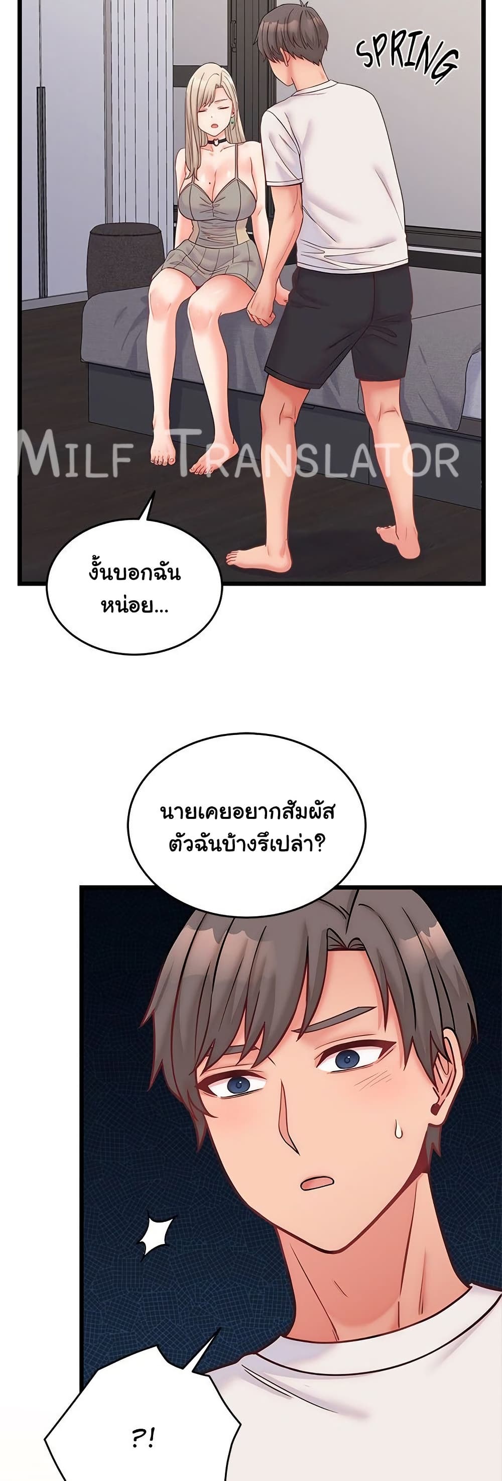From Pauper to Prince – From Pauper to Prince – ตอนที่ 10 หน้า 11
