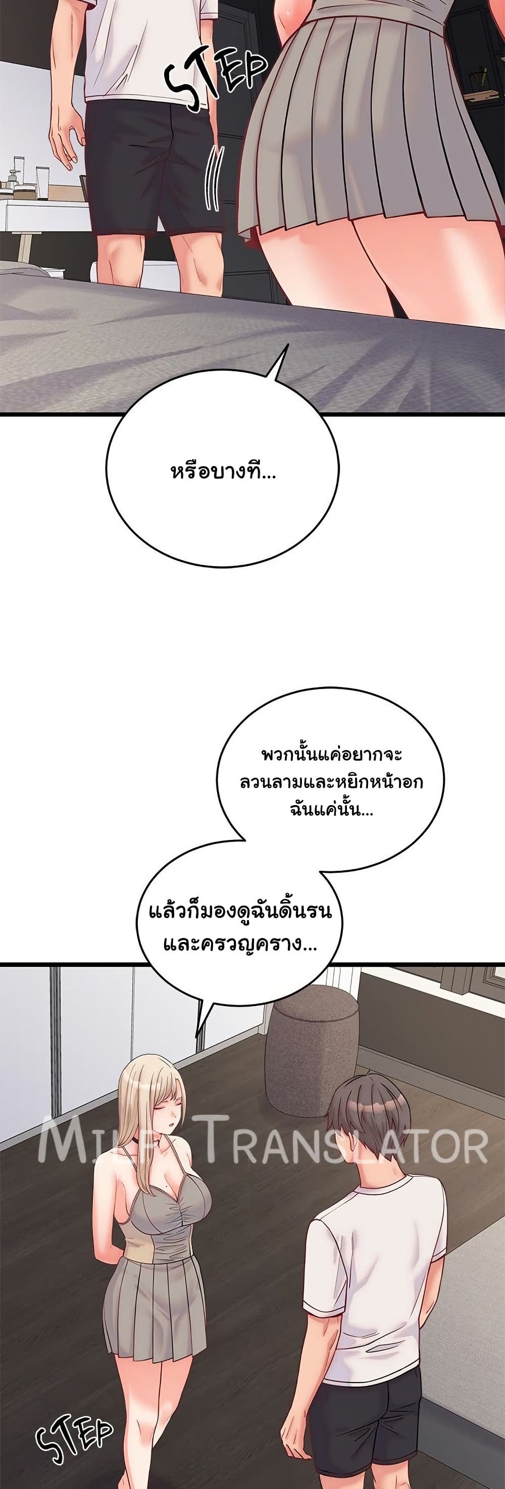 From Pauper to Prince – From Pauper to Prince – ตอนที่ 10 หน้า 14