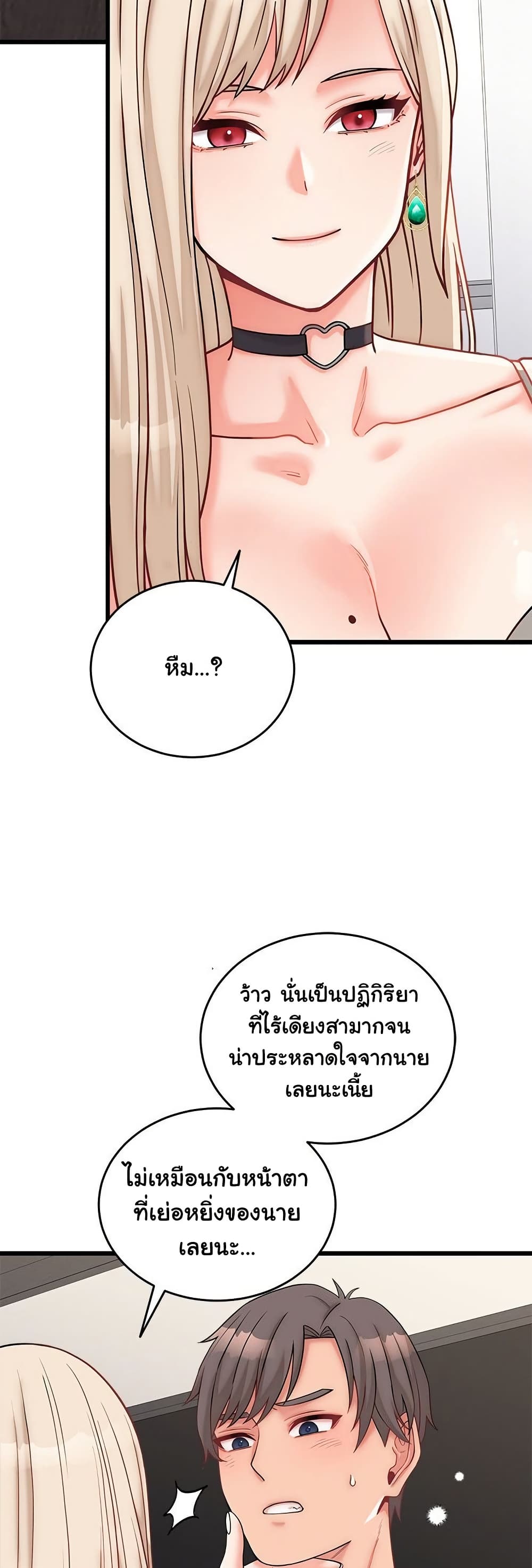 From Pauper to Prince – From Pauper to Prince – ตอนที่ 10 หน้า 17