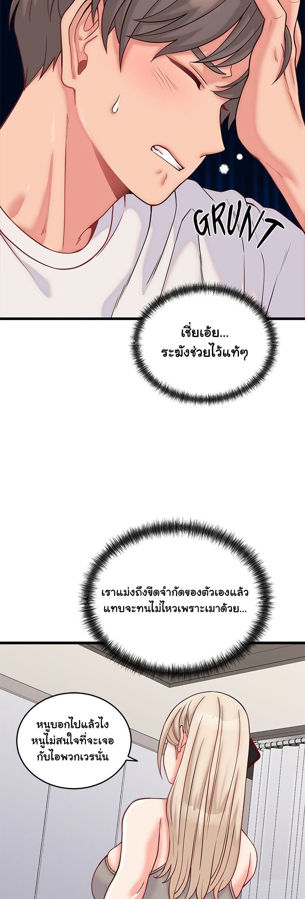 From Pauper to Prince – From Pauper to Prince – ตอนที่ 10 หน้า 20