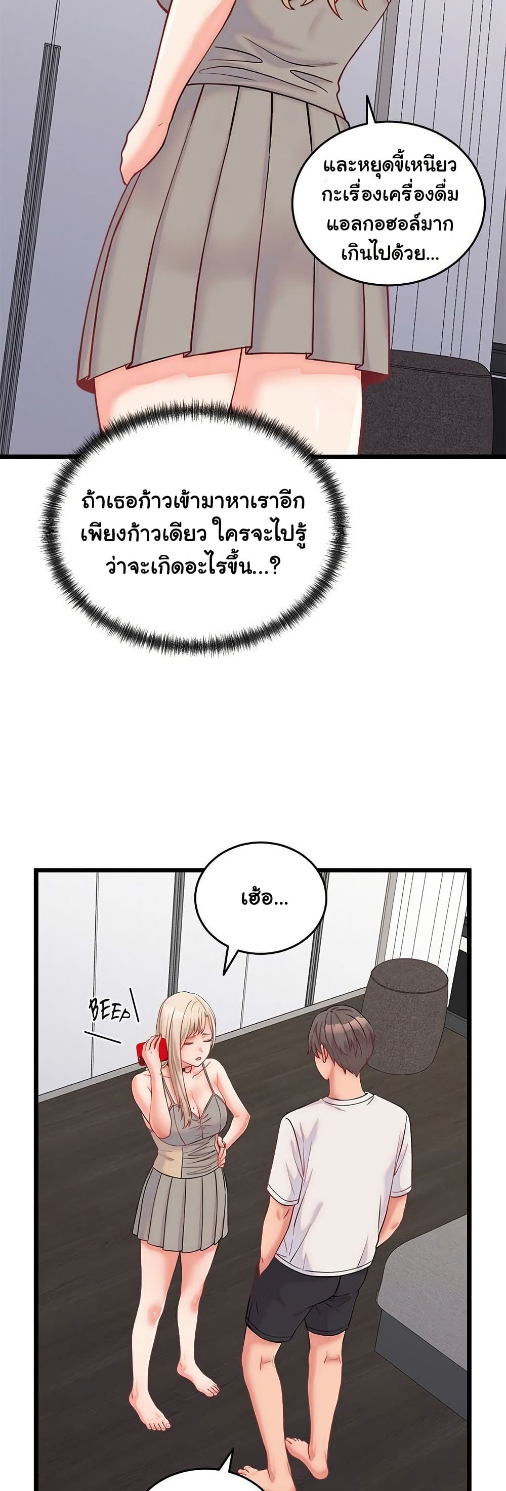 From Pauper to Prince – From Pauper to Prince – ตอนที่ 10 หน้า 21