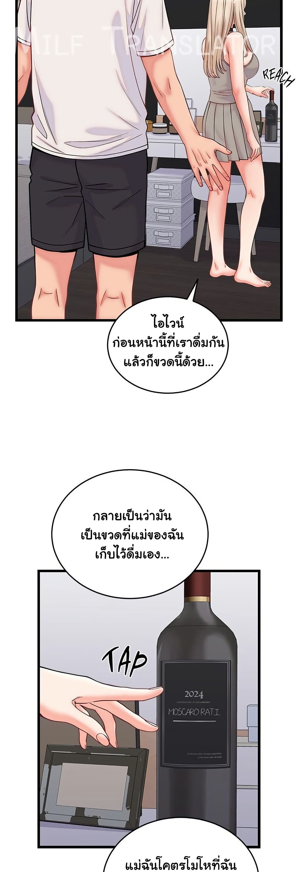 From Pauper to Prince – From Pauper to Prince – ตอนที่ 10 หน้า 24
